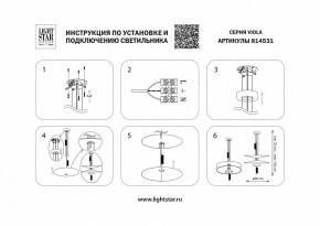 Подвесной светильник Lightstar Viola 814531 в Нытве - nytva.mebel24.online | фото 4