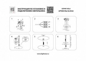 Подвесной светильник Lightstar Viola 814532 в Нытве - nytva.mebel24.online | фото 3