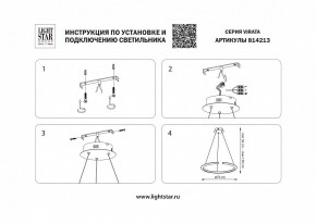 Подвесной светильник Lightstar Virata 814213 в Нытве - nytva.mebel24.online | фото 3
