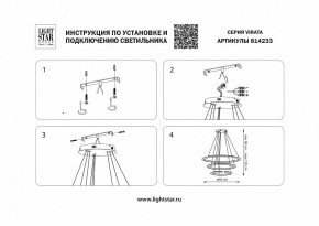 Подвесной светильник Lightstar Virata 814233 в Нытве - nytva.mebel24.online | фото 3