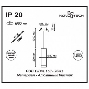 Подвесной светильник Novotech Arum 357691 в Нытве - nytva.mebel24.online | фото 3