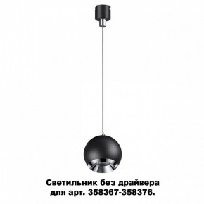 Подвесной светильник Novotech Compo 358385 в Нытве - nytva.mebel24.online | фото 3