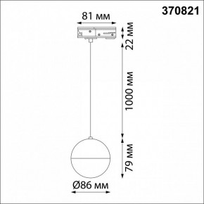 Подвесной светильник Novotech Garn 370821 в Нытве - nytva.mebel24.online | фото 6