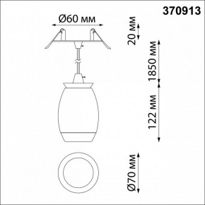 Подвесной светильник Novotech Gent 370913 в Нытве - nytva.mebel24.online | фото 5