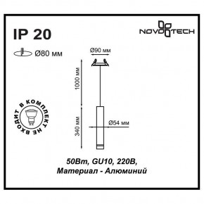 Подвесной светильник Novotech Pipe 370402 в Нытве - nytva.mebel24.online | фото 5