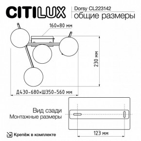 Потолочная люстра Citilux Dorsy CL223142 в Нытве - nytva.mebel24.online | фото 11