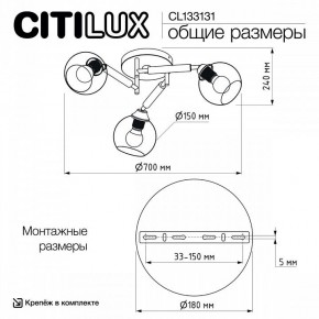 Потолочная люстра Citilux Tika CL133131 в Нытве - nytva.mebel24.online | фото 13
