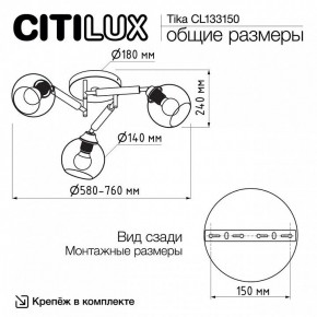 Потолочная люстра Citilux Tika CL133150 в Нытве - nytva.mebel24.online | фото 10