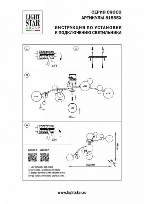 Потолочная люстра Lightstar Croco 815553 в Нытве - nytva.mebel24.online | фото 5