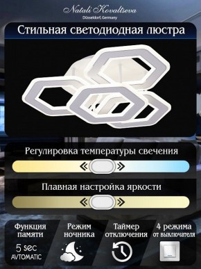 Потолочная люстра Natali Kovaltseva Damask HIGH-TECH LED LAMPS 82060 в Нытве - nytva.mebel24.online | фото 8