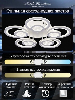Потолочная люстра Natali Kovaltseva Damask LED LAMPS 81169 в Нытве - nytva.mebel24.online | фото 8