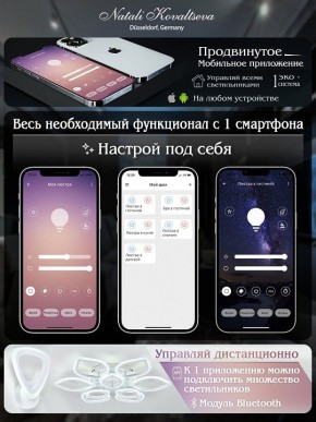 Потолочная люстра Natali Kovaltseva Effect LED LAMPS 81118 в Нытве - nytva.mebel24.online | фото 7
