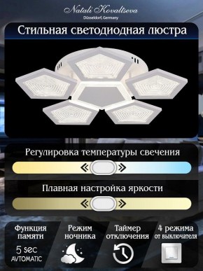 Потолочная люстра Natali Kovaltseva  LED LAMPS 81163 в Нытве - nytva.mebel24.online | фото 7