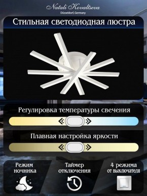 Потолочная люстра Natali Kovaltseva Line LED LAMPS 81171 в Нытве - nytva.mebel24.online | фото 8