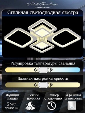 Потолочная люстра Natali Kovaltseva Mujus LED LAMPS 81191 в Нытве - nytva.mebel24.online | фото 7