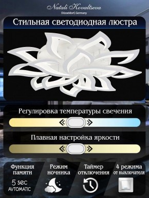 Потолочная люстра Natali Kovaltseva Olimp LED LAMPS 81335 в Нытве - nytva.mebel24.online | фото 8