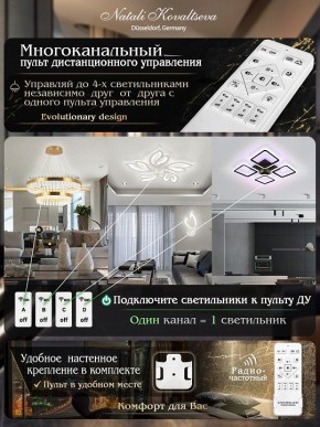 Потолочная люстра Natali Kovaltseva Singl LED LAMPS 81179 в Нытве - nytva.mebel24.online | фото 8