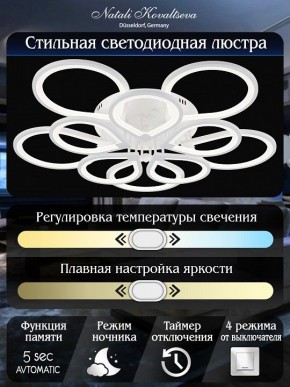 Потолочная люстра Natali Kovaltseva Singl LED LAMPS 81179 в Нытве - nytva.mebel24.online | фото 9