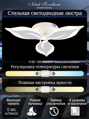 Потолочная люстра Natali Kovaltseva Sirius LED LAMPS 81164 в Нытве - nytva.mebel24.online | фото 7