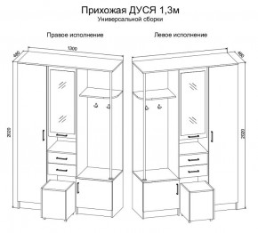 Прихожая Дуся 1.3 УНИ (Дуб Бунратти/Белый Бриллиант) в Нытве - nytva.mebel24.online | фото 2