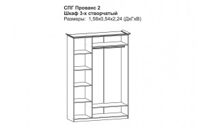 Прованс-2 Шкаф 3-х дверный с зеркалом (Бежевый/Текстура белая платиной золото) в Нытве - nytva.mebel24.online | фото 2