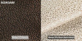 ШЕЛБИ Кресло (в ткани коллекции Ивару № 1,2,3) в Нытве - nytva.mebel24.online | фото 11