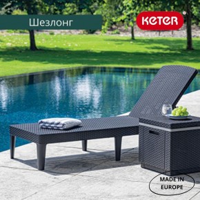 Шезлонг Джайпур (Jaipur Sun lounger) графит в Нытве - nytva.mebel24.online | фото 3