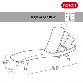 Шезлонг Пацифик (Pacific) графит в Нытве - nytva.mebel24.online | фото 2