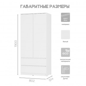 Шкаф 2-х створчатый Симпл ШК-03 (белый) в Нытве - nytva.mebel24.online | фото 3