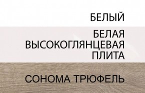 Шкаф 4D/TYP 23A, LINATE ,цвет белый/сонома трюфель в Нытве - nytva.mebel24.online | фото 5