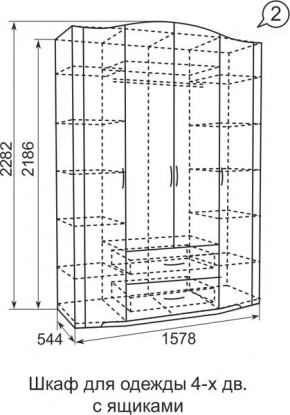 Шкаф для одежды 4-х дв.с ящиками Виктория 2  без зеркал в Нытве - nytva.mebel24.online | фото 3