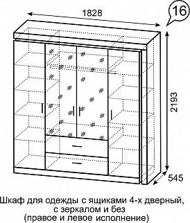Шкаф для одежды с ящиками 4-х створчатый с зеркалом Люмен 16 в Нытве - nytva.mebel24.online | фото 3
