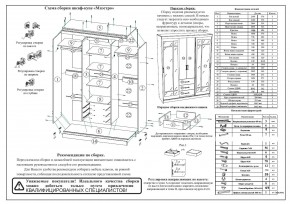 Шкаф-купе СВК-1700, цвет белый, ШхГхВ 170х61х220 см. в Нытве - nytva.mebel24.online | фото 11