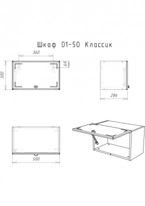 Шкаф навесной Классик 01-50 АЙСБЕРГ (DA1144HR) в Нытве - nytva.mebel24.online | фото