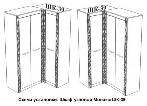 Спальня Монако (модульная) ясень белый/F12 в Нытве - nytva.mebel24.online | фото 29