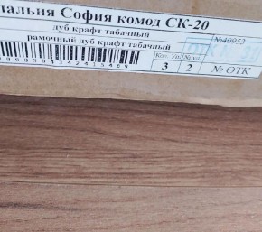 Спальня София СКР-1 Кровать (сп/м 1400*2000мм), (б/основания) (Дуб крафт табачный) в Нытве - nytva.mebel24.online | фото 2