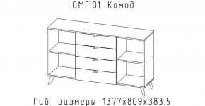ОМЕГА Спальный гарнитур (модульная) в Нытве - nytva.mebel24.online | фото 8