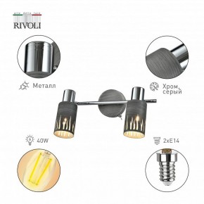 Спот Rivoli Lethe Б0055654 в Нытве - nytva.mebel24.online | фото 2