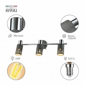 Спот Rivoli Lethe Б0055655 в Нытве - nytva.mebel24.online | фото 2