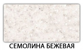 Стол-бабочка Бриз пластик Гауди в Нытве - nytva.mebel24.online | фото 19