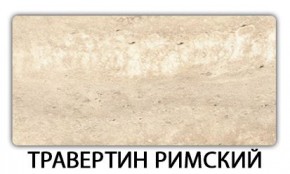 Стол-бабочка Бриз пластик Мрамор марквина синий в Нытве - nytva.mebel24.online | фото 21