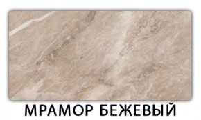 Стол-бабочка Паук пластик травертин Голубой шелк в Нытве - nytva.mebel24.online | фото 13