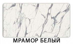 Стол-бабочка Паук пластик травертин Голубой шелк в Нытве - nytva.mebel24.online | фото 14