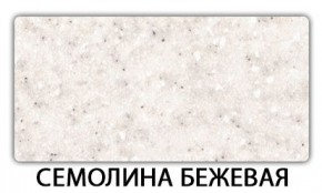 Стол-бабочка Паук пластик травертин Голубой шелк в Нытве - nytva.mebel24.online | фото 19