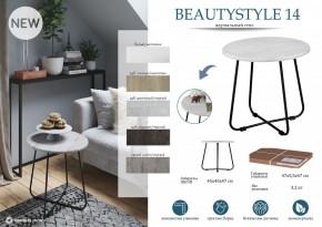 Стол журнальный BeautyStyle 14 в Нытве - nytva.mebel24.online | фото 4