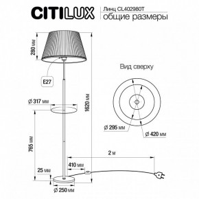 Стол журнальный с торшером Citilux Линц CL402970T в Нытве - nytva.mebel24.online | фото 7