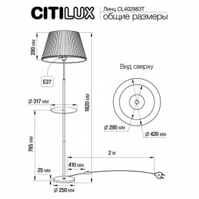 Стол журнальный с торшером Citilux Линц CL402983T в Нытве - nytva.mebel24.online | фото 6