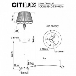 Стол журнальный с торшером Citilux Вена CL402923T в Нытве - nytva.mebel24.online | фото 8