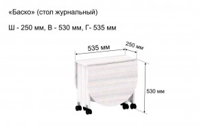 Стол-книжка журнальный "Баско" в Нытве - nytva.mebel24.online | фото 7