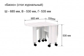 Стол-книжка журнальный "Баско" в Нытве - nytva.mebel24.online | фото 8